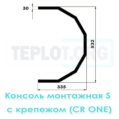 Консоль монтажная S c крепежом для CR One, арт. RM0210, цена ₽1474 (img.2)