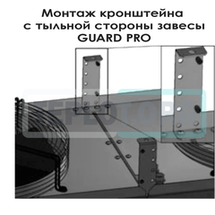 Кронштейн для GUARD PRO, арт. PM1230, цена ₽793 (img.3)