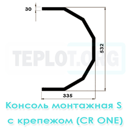 Консоль монтажная S c крепежом для CR One, арт. RM0210, цена ₽1901.45 (img.2)