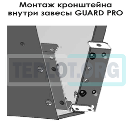 Кронштейн для GUARD PRO, арт. PM1230, цена ₽1089 (img.2)