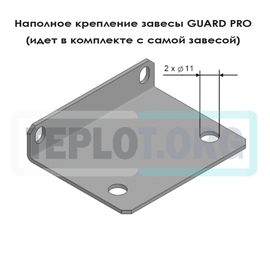 Кронштейн для GUARD PRO, арт. PM1230, цена ₽1089 (img.6)
