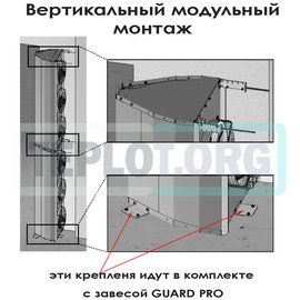 Кронштейн для GUARD PRO, арт. PM1230, цена ₽1089 (img.5)