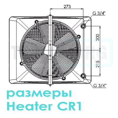 CR1 тепловентилятор водяной, арт. WA0021, цена ₽26525 (img.11)
