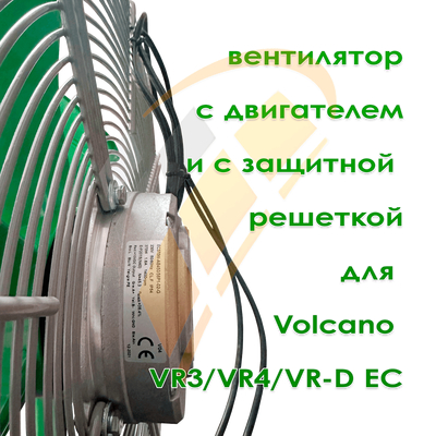 Вентилятор VR3 fan EC арт. 1-2-2701-0290, image 2