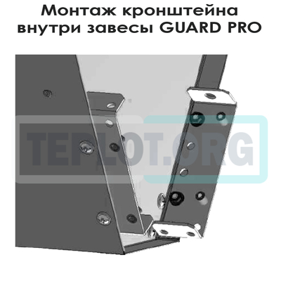 Кронштейн для GUARD PRO, арт. PM1230, цена ₽793 (img.2)
