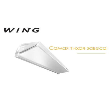 WING II W100 EC тепловая завеса водяная 1-4-2801-0259, image 6
