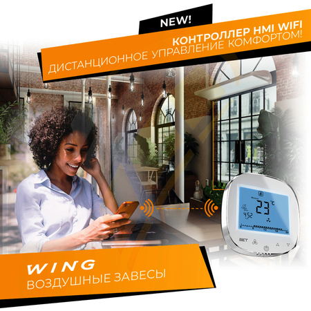 HMI Wing EC HY WIFI контроллер 1-4-2801-0156, image 7