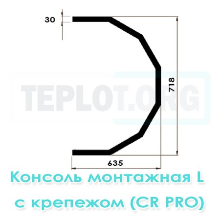 Консоль L для CR PRO арт. RM0210, image 2