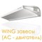 Wing E200 AC завеса электричекая, арт. 1-4-2801-0255, цена ₽101430 (img.6)