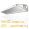WING II W100 EC тепловая завеса водяная 1-4-2801-0259, image 4