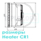 CR1 тепловентилятор водяной, арт. WA0021, цена ₽34212.5 (img.10)