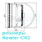 CR2 тепловентилятор водяной, арт. WA0022, цена ₽48541.8 (img.10)