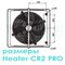 CR2 Pro тепловентилятор водяной, арт. WA0032, цена ₽44574 (img.8)
