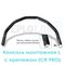Консоль монтажная L c крепежом для CR2 Pro, CR3 Pro, CR4 Pro, Mix2, арт. RM0230, цена ₽2167.5 (img.1)